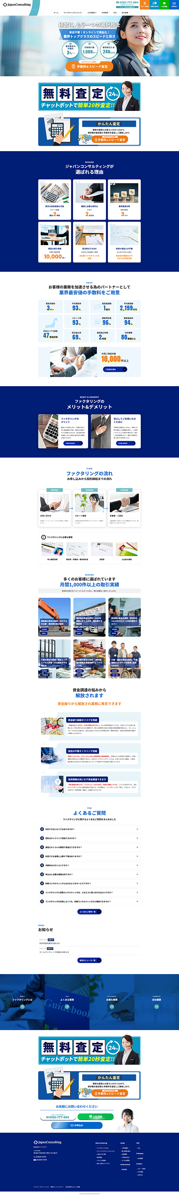 圧倒的クオリティのWeb制作を。