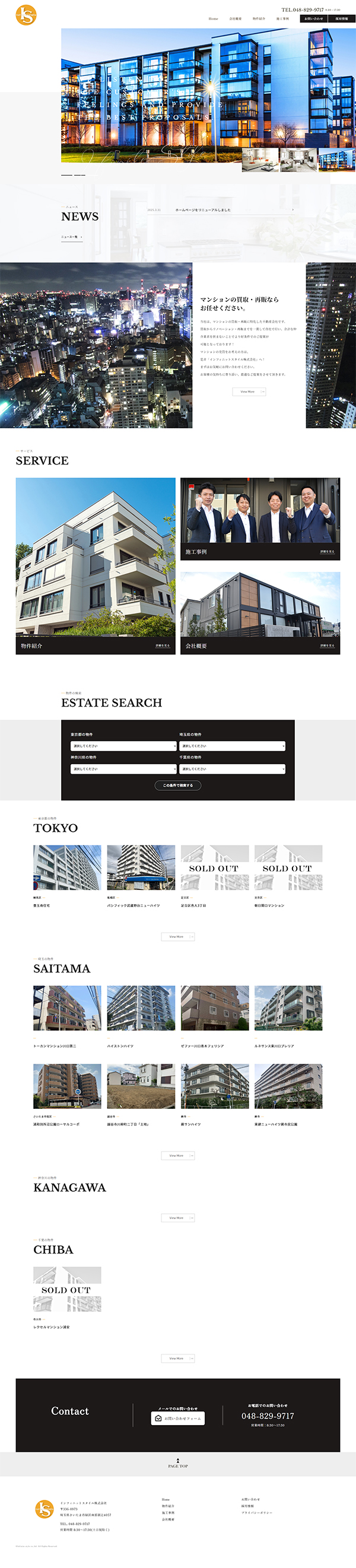圧倒的クオリティのWeb制作を。