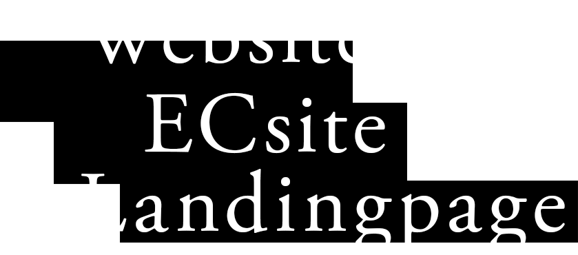 ウェブデザイン